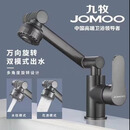 九牧JOMOO面盆水龙头家用全铜洗脸盆洗手盆阳台卫生间卫浴冷热水龙头 招财猫-枪灰色