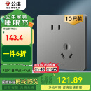 公牛（BULL）插座G12量贩装10A斜五孔插座86型面板G12Z223AS 灰色10只插座套装