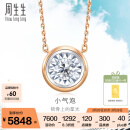 周生生 钻石项链18K金小气泡显钻炫幻项链泡泡大版92952N定价 47厘米