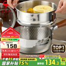 三四钢雪平锅316L不锈钢奶锅带蒸笼20cm食品级加厚无涂层煮面小锅38121