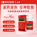 和颜 坤泰胶囊 0.5g*90粒 滋阴清热 安神除烦 用于绝经期前后诸证阴虚火旺者 妇女卵巢功能衰退