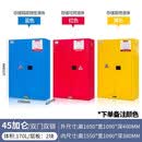 防爆柜工业化学品安全柜危化品存储柜易燃液体储存防火箱加仑柜 45加仑双层加厚/送锁静电夹 下单颜色备注