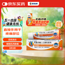 【原研进口】扶他林 双氯芬酸二乙胺乳胶剂 1%*50g 用于缓解肌肉软组织和关节的轻至中度疼痛骨关节炎
