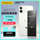 品胜 苹果12电池 【门店免费安装】3C认证 苹果手机内置电池更换3210mAh 适用iphone12电池通用12pro