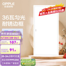 欧普（OPPLE） 集成吊顶led 铝扣板天花板格栅平板灯嵌入式厨房灯厨卫灯 明阁II加亮【经典白】36瓦白光 防潮防锈抗油污