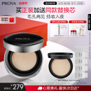 珀莱雅（PROYA）恒耀雾瘾气垫O1亮白色油皮遮瑕气垫粉底液 14g