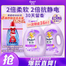 金纺衣物调香大师香氛柔顺护理剂薰衣草16斤持久留香除味防静电除湿味