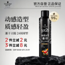 施华蔻（Schwarzkopf）got2b酷印强持久定型发胶250ml(定型发胶蓬松喷雾干胶)(新老包装)