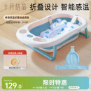 十月结晶婴儿洗澡盆新生儿大号可折叠智能感温格洛里蓝浴盆浴网浴垫3件套