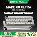 MelGeek【一步到顶】MADE68 Ultra磁轴键盘RT电竞游戏TTC万磁王轴 客制化机械键盘无畏契约铝合金小蜜蜂 MADE68Ultra 万磁王轴-电泳白