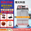 理光（Ricoh）DD5451C 5452Hc 5452C速印机一体机打印卷子学校油印机学生试卷批量印刷机 A3制版走纸A3幅面印刷 5452C 原装正品