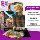 塞尔达传说 黄昏公主盒装 英文原版 Legend of Zelda Twilight Princess Complete Box Set Akira Himekawa