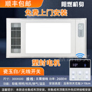 欧派皓文浴霸风暖集成吊顶LED灯浴室取暖风机排气照明多功能五合一 包安装 时尚白A款塑封电机无线开关