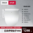 溥畔伊奈通用电加热马桶盖智能马桶圈家用洗屁股坐便盖板7EL1 基础款储热式白色长款不带除臭