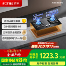 方太（FOTILE）天然气煤气灶家用嵌入式双灶 5.2kW*大火力可调节底盘换装灶02-TH27B 国家补贴20%