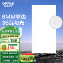 欧普（OPPLE） 集成吊顶led 铝扣板天花板格栅平板灯嵌入式厨房灯厨卫灯 锦悦【6mm极窄边】36瓦白光 防潮防锈抗油污