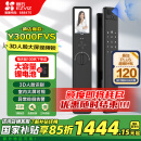 萤石Y3000FVS智能锁 静谧黑 3D人脸识别无需指纹 室内4英寸可视大屏 家用全自动猫眼门铃防盗视频门锁 