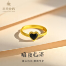 萃华金店足金999珐琅爱心黄金戒指时尚婚庆三金女戒送女友老婆生日520礼物 黑色爱心戒指金重约3.5g【品牌礼盒】