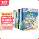 小桂冠 中国获奖故事名家获奖儿童文学成长悦读书系 大字注音精美配图（全10册）