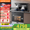 苏泊尔(SUPOR)集成灶家用大吸力抽油烟机灶具蒸烤箱 5.2kW极限火猛火灶 蒸烤一体式集成灶DY10S 天然气