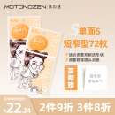 素之然（MOTONOZEN）双眼皮贴隐形自然不翘边肤色肉色透明蕾丝轻薄美目无痕男女士学生