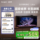 当贝智能生态鱼缸1Ultra 一体缸自循环双过滤AI托养懒人家用桌面鱼缸