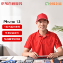 京东手机维修 苹果iPhone13原厂电池换新【原厂电池 免费上门】