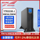 科华科华UPS不间断电源YTR3330-J机塔互换30KVA/30KW三进三出单进单出 科华YTR3330-J