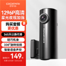 盯盯拍行车记录仪MINI Pro 1296P高清 星光夜视 智能语音声控 WiFi互联