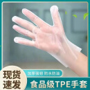 Jepoo一次性TPE手套食品级防护防水防油洗碗餐饮乳胶橡胶美容透明加厚 中码 100只装 1盒 TPE手套