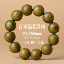 天然绿檀手串男女绿檀木手串文玩盘玩木质佛珠手链念珠静心沉香檀 素圈款【沉水】老绿檀20MM