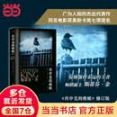 【当当 正版包邮】肖申克的救赎 斯蒂芬金 肖申克的救赎电影原著小说 人民文学出版社 翟潇闻推荐 获得美国国家图书杰出贡献奖 肖申克的救赎 修订版 人民文学出版社