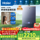 海尔（Haier）【K系列KL7】16升燃气热水器天然气5A一级恒温 TSI增压大水量【国家补贴15%】一级静音 以旧换新