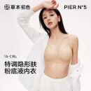 草本初色内衣女小胸聚拢无钢圈山茶花香氛文胸罩 粉底肤 M 【90-110斤】
