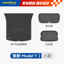 固特异（Goodyear）汽车后备箱垫适用于特斯拉焕新ModelY25款TPE环保尾箱垫子3件套