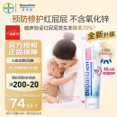 Bepanthen拜耳护臀膏贝乐欣新生婴儿护臀膏霜宝宝屁屁乐膏100g/支 德国进口