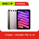 Apple 苹果 iPad Mini 2/3/4/5/6/7代 2022/2021款 二手平板电脑 iPad mini6
