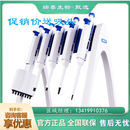 BIO-DL宝予德 Genex手动可调量程移液器 单道500-5000ul 72441101 1000-5000ul