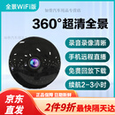 纽扣摄记录仪随身4G像头全景无死角无线家用连手机远程不插电免WiFi音像监控 圆形WiFi 充插电两用【有网使用】 5MP【500万像素 送30天录像卡】