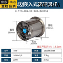 德国进口品质圆筒不锈钢单边嵌入式高速抽风机厨房强力排气扇油烟 7寸嵌入式高速不锈钢圆筒《纯铜