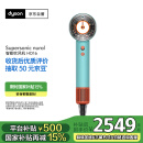 戴森（DYSON）HD16 全新智能吹风机 Supersonic 电吹风 负离子 速干护发 礼物推荐 HD16彩陶青