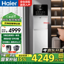 海尔（Haier）净水器开水器RO直饮加热净饮一体机即热式饮水机家用办公室立式净饮一体机HJR75A-L  