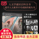 【当当 正版包邮】艺术：让人成为人第11版圆脊精装 理查德·加纳罗 特尔玛·C. 阿特休勒 被誉为伟大的人文学教科书 人文通识的百科全书 提升人文素养不可或缺的案头书 哈佛大学人文艺术通识课教材