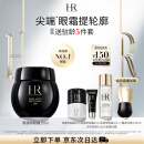 赫莲娜HR黑绷带霜官配眼霜15ml礼盒抗皱紧致护肤品化妆品生日礼物女友