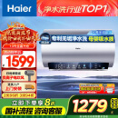 海尔（Haier）【小红花JH7】60升电热水器 无垢鲜活水净水洗 国家补贴20% 免清洗 3300W变频节能速热 家用储水式