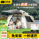 探险者帐篷户外折叠天幕便携式户外露营帐篷加厚露营装备全套自动速开帐 【特惠套餐】3-5人帐篷+防潮垫