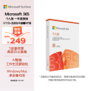 微软（Microsoft）365/Office 个人版【12个月+连续包年加赠3个月】盒装版5设备同享