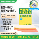 曼牌（MANNFILTER）空气滤清器空气滤芯C35015M/C35024凯迪拉克XT4/新君威/新君越2.0