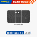 固特异（Goodyear）汽车后备箱垫适用于特斯拉焕新ModelY换新y配件TPE后排座椅靠背垫