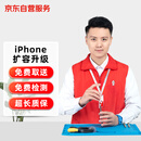 京东iPhone 16Pro/16ProMax苹果手机扩容512G【品质配件 免费取送